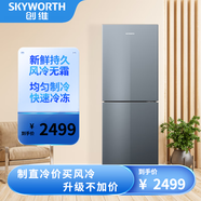 創(chuàng  )維（Skyworth）冰箱BCD-235WGY_煙云灰丨高效無(wú)霜風(fēng)道系統丨變頻風(fēng)機丨100L大冷凍室丨2檔變溫抽屜