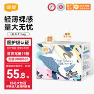 宜嬰拉拉褲 男女寶寶成長(cháng)褲 超薄干爽透氣尿不濕 空調加量吸收 紙尿褲L號68片【9-14kg】