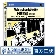 Wireshark數(shù)據(jù)包分析實(shí)戰(zhàn) 第三3版 Wireshark實(shí)用指南 網(wǎng)絡(luò)分析手冊(cè) 信