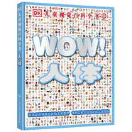 DK兒童視覺百科全書——人體