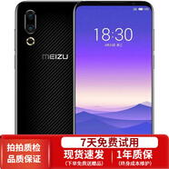 魅族16s 手機 驍龍855 電競游戲拍照 安卓二手手機 碳纖黑 8GB+128GB 全網(wǎng)通4G 9成新