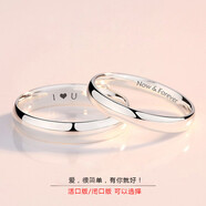 莘月S925銀戒指男女士情侶對(duì)戒學(xué)生光面指環(huán)銀飾品七夕情人節(jié)送女友老婆生日禮物刻字 閉口一對(duì)