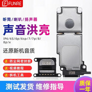 帆睿 適用于蘋果iphone6聽筒x喇叭7揚(yáng)聲器8P全新se5s代6s plus排線6p六6sp總成12 11換13pro xsmax xr 適用iP-14Pro【喇叭】工具+防水膠+教程