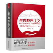 生態(tài)都市主義 哈佛設(shè)計(jì)學(xué)院 一二線城市規(guī)劃發(fā)展綠色可持續(xù)發(fā)展生態(tài)城市建設(shè)風(fēng)景園林景觀建造設(shè)計(jì)書