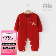 婧麒寶寶拜年服連體衣服冬裝夾棉百日宴滿月紅色新生嬰兒過年 平安喜樂【保暖款】 90cm
