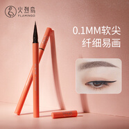 火烈鳥精細順滑眼線筆纖細筆芯防水不易暈染眼線筆1ml七夕情人節(jié)禮物