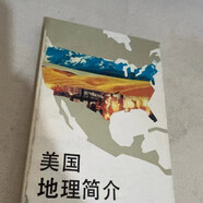 【絕版舊書】美國地理簡介