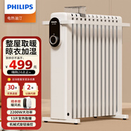 飛利浦（PHILIPS）電油汀取暖器家電暖器電暖氣片大面積速熱防燙干衣加濕立式落地節(jié)能大功率油丁辦公室客廳浴室 AHR3124YA「13片旋鈕控制」
