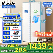 統(tǒng)帥（Leader）海爾冰箱出品 538L風(fēng)冷無霜一級能效對開門雙開門家用大容量超薄電冰箱LSS-560WL9【國家補貼20%】
