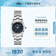 天梭（TISSOT）官旗 瑞士手表海浪系列時(shí)尚石英女士手表送女友七夕禮物 T112.210.11.046.00