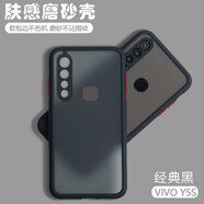 喬致 VIVO Y5S手機殼V1934A/T膚感撞色vivoY5S保護套vovi防摔vivi磨砂丫