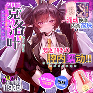 GXP千面魅魔克洛葉飛機杯日本倒模成人情趣男用發(fā)泄性用品名器圣杯