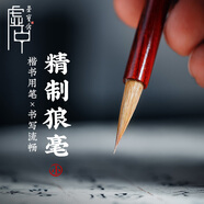 【全網(wǎng)低價(jià)】榮寶齋 毛筆 精制狼毫紅檀木筆桿大中小楷書(shū) 書(shū)法國(guó)畫(huà)寫(xiě)意工筆蠅頭小楷抄寫(xiě)經(jīng)筆 精制狼毫-小楷