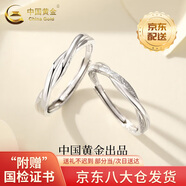 中國(guó)黃金（CHINA GOLD）足銀莫比烏斯情侶對(duì)戒戒指男女銀指環(huán)新款生日禮物送老婆愛人女友 京速達(dá)—莫比烏斯戒指【一對(duì)】
