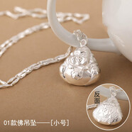 999銀佛吊墜銀女銀佛牌彌勒佛寶寶項(xiàng)墜首飾品 01款佛小號(hào)+4克元寶項(xiàng)鏈