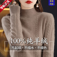 拉夏貝爾（La Chapelle）鄂爾多斯市純羊絨衫女秋冬半高領毛衣加厚寬松羊毛打底針織衫 純100自動發(fā)熱深駝色 純100自動發(fā)熱XL 【120-130斤】