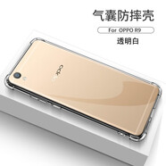 AOYAMIC 適用于oppor17手機殼oppo r17pro/r15保護套r11s/r9s全包防摔透明硅膠軟殼簡約男女款 適用于OPPO R9 透明白 氣囊防摔透明軟殼【單殼】