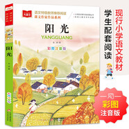 陽(yáng)光 金波春夏秋冬美文系列冬天卷 課文作家作品系列 語(yǔ)文教材配套讀物 同名作品收入中小學(xué)語(yǔ)文教科書(shū)