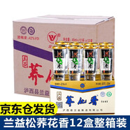 蘭益松蕎化香白酒云南特產(chǎn)42度小蕎酒口杯酒苦蕎白酒年貨送禮聚餐酒水 42度 45mL 12瓶 X12盒 【蕎花香】