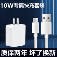 OPPO適配原裝OPPOA35充電器10W充電線(xiàn)快充線(xiàn)OPPOA35閃充線(xiàn)手機數據線(xiàn) 10W安卓套裝【快充頭+2米快充線(xiàn)