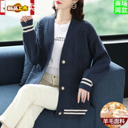 初徑2025年新款羊毛針織開衫女外搭披肩時(shí)尚春秋寬松百搭大碼毛衣外2 藍(lán)色 7XL 建議200-230斤