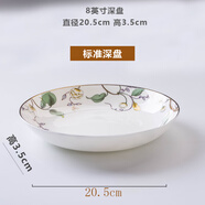 嵐汀陶瓷（LUTERCERAMICS）骨瓷餐具盤子陶瓷盤碟家用菜盤湯盤大小號碟子牛排盤西餐盤餃子盤 8英寸深盤子（常規(guī)）
