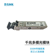 友訊網(wǎng)絡(luò)（D-LINK）原裝光纖模塊/千兆光纖模塊/光模塊/原廠原封/含增值稅專用發(fā)票 DEM-311GT千兆多模550m