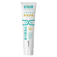 好易康多效護(hù)理牙齦溶菌酶牙膏 改善牙菌斑去漬美白清新口氣1號(hào)120g/支