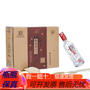 衡水老白干產(chǎn)地直發(fā)衡水老白干 純糧食老白干香型白酒【喜酒】 41度 500mL 8瓶 水晶紅蓋