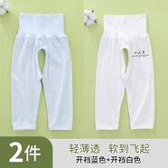 小三月嬰幼兒夏季薄款開(kāi)襠褲高腰護肚新生寶寶冰絲莫代爾防蚊空調長(cháng)褲 F02-K白色和藍色 80 cm 建議15-18斤