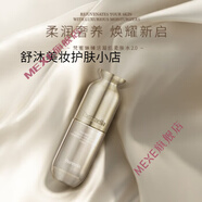 【官方】梵蜜琳官i方臻活凝肌修復(fù)套裝爽膚水眼霜緊致護膚 臻活凝肌柔膚水120ml