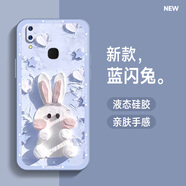 圖千尋 vivoX21手機殼前后置指紋女款水彩兔子2024新款x21s液態(tài)硅膠全包高級感保護套網(wǎng)紅 vivoX21后置指紋 藍閃兔+膜