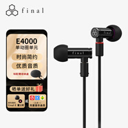 FINAL  E4000 動(dòng)圈入耳式耳機(jī) 耳塞 動(dòng)圈耳機(jī) HIFI耳機(jī) 可換線 鋁合金外殼 黑色