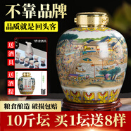 黔福嶺貴州醬香型封壇裝白酒純糧食釀造53度收藏高粱原漿10斤送禮泡酒水 53%vol 5L 1壇 清明上河圖酒