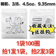 妮美龍正畸橡皮圈進(jìn)口皮筋3M橡皮圈牙齒矯正牽引皮筋牙套皮圈 黃色 4.5oz 駱駝 3/8 拍2發(fā)