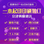 德牧 網(wǎng)上打印資料印刷定制印書個(gè)人出書打印印刷書籍打印書本印刷定制古裝書線裝書精裝書網(wǎng)上打印店 打印印刷