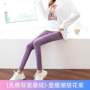 笙格兒德絨秋褲女加絨打底褲春薄絨褲內穿大碼緊身線(xiàn)褲保暖褲子女秋冬季 淺紫 L(95-115)斤