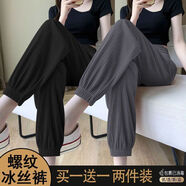筱質(zhì)磐【兩條裝】冰絲束腳運動褲女夏季薄款顯瘦休閑百搭小個子燈籠褲子 黑色+深灰色【兩件裝】 XL (建議131-145斤)