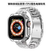 方哲品牌原裝適用蘋(píng)果AppleWatchS10鋼鐵俠純鈦表帶AppleWatchS9/8/7/6/SE商務(wù)男士腕帶 官款銀【鋼鐵俠紀念款】純鈦表帶+表殼 適用iwatch6/5/4/se3【44MM表盤(pán)】
