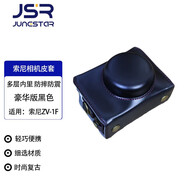 JUNESTAR相機包適用于Sony索尼ZV-1F套zv1f zv1m2皮套黑卡便攜手包保護套底座皮 ZV-1F zv1m2保護套-黑色（豪華款）