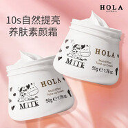 赫拉（HOLA） 赫拉牛奶素顏霜滋潤(rùn)不脫妝均勻膚色隔離霜懶人面霜學(xué)生 牛奶保濕素顏霜50g*2