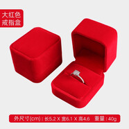 鉆名堂 戒指盒高檔求婚紅色首飾盒飾品收納包裝盒項(xiàng)鏈?zhǔn)骤C盒手鏈吊墜盒 大紅色[戒指/耳釘盒]