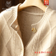 鹿王戀雪2023秋冬新款羊毛衫女圓領(lǐng)開(kāi)衫毛衣外套麻花寬松針織 淺駝色 S