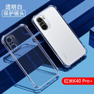 AOYAMIC 適用小米Redmi K40手機(jī)殼k40pro/游戲保護(hù)套k40s全包防摔簡約透明超薄硅膠軟殼 小米Redmi K40 Pro+【透明白】 氣囊防摔透明軟殼【單殼】