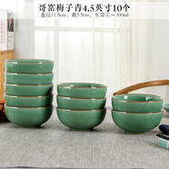 涵青堂青瓷餐具家用米飯碗哥窯創(chuàng  )意冰裂紋羅漢碗 龍泉陶瓷純色稀飯碗 哥窯梅子青4.5英寸10個(gè)