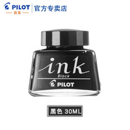 日本Pilot百樂INK-30非碳素鋼筆墨水學生用不堵筆墨水彩色墨水非碳素優(yōu)質(zhì)墨水瓶裝墨水大容量 INK-30 黑色