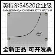 英特爾Intel/英特爾S4520 240G 480G 960G電腦服務(wù)器企業(yè)級固態(tài)硬盤(pán)SSD S4520/240G