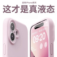 笑源真液態(tài)硅膠適用蘋果16promax手機殼2025新款薄iphone17全包防摔保護套16pro簡約高級感情侶15plus 粉白色【2025全新升級液態(tài)硅膠】 iPhone 16