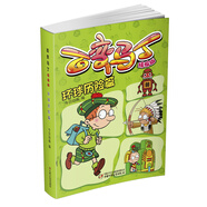 百變馬丁精編版·環(huán)球歷險(xiǎn)篇