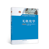 無機(jī)化學(xué)（第6版）